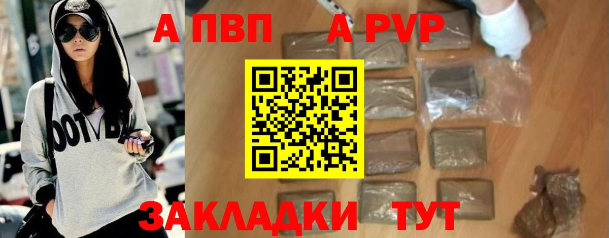 Альфа ПВП VHQ  Alpha PVP  Тосно  А ПВП СК КРИС  Вход с VPN  Alpha-PVP СК КРИС 