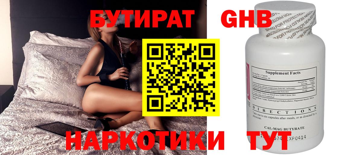 Тосно  БУТИРАТ Butirat  Вход с VPN 