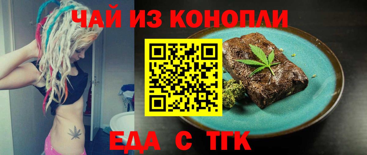Тосно  Canna-Cookies конопля  Вход с VPN 
