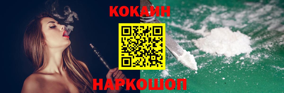 КОКАИН 99%  COCAIN Боливия  Вход с VPN  Cocaine  Тосно 