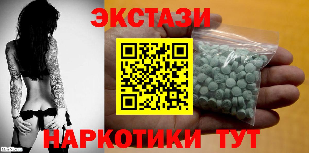 Экстази круглые  дарк нет какой сайт  Экстази  Тосно  ЭКСТАЗИ бентли  Вход с VPN 