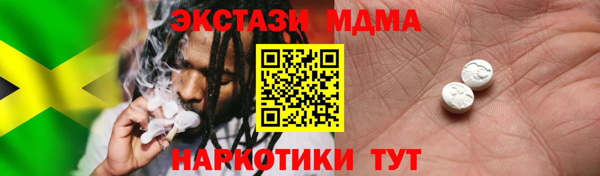 ЭКСТАЗИ диски Тосно