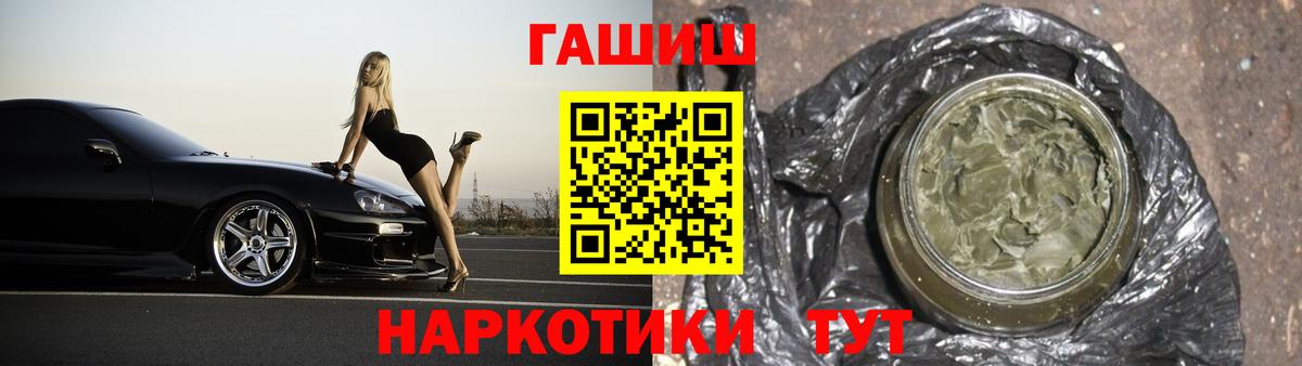 ГАШИШ  Вход с VPN  Тосно  Гашиш Premium  ГАШИШ гашик 