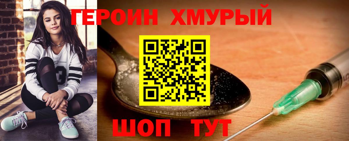 Тосно  Героин хмурый  Вход с VPN 