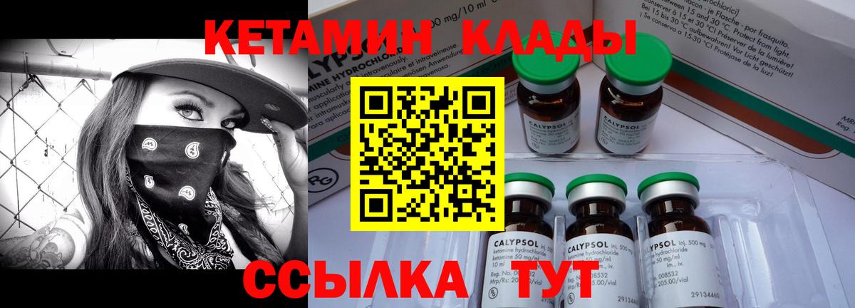 Кетамин ketamine Тосно