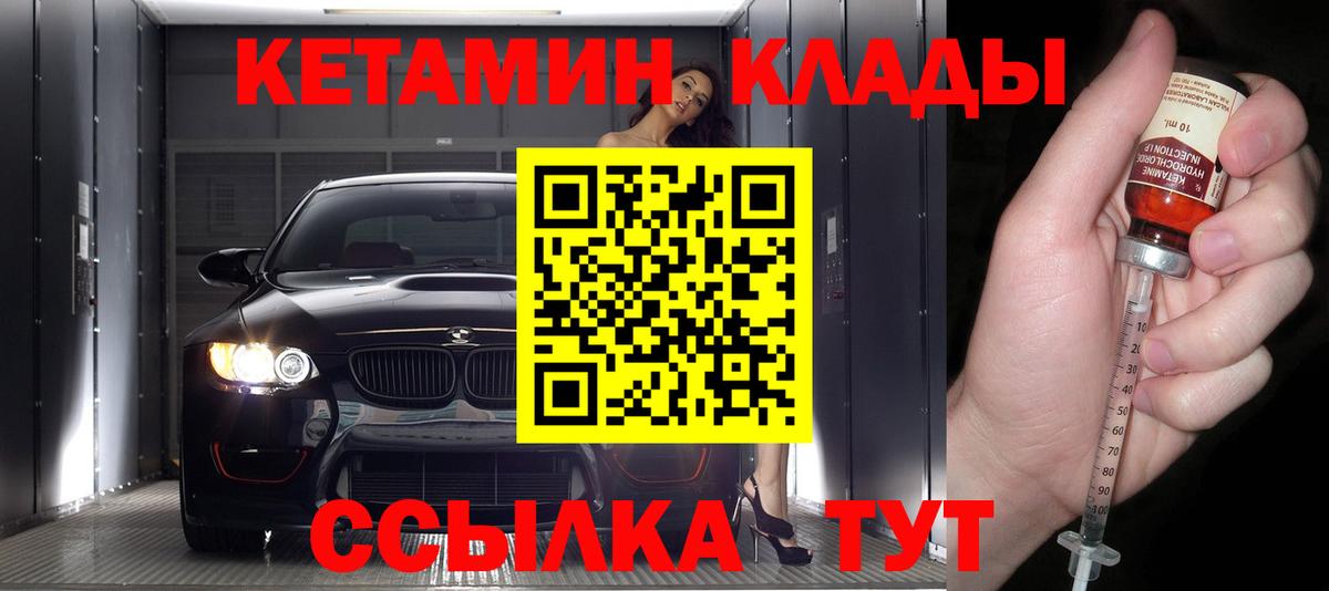Тосно  КЕТАМИН VHQ  Вход с VPN  Кетамин VHQ 
