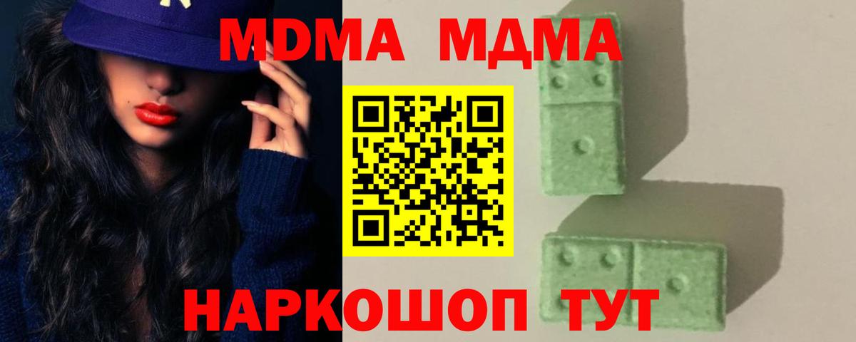 MDMA VHQ  MDMA crystal  Вход с VPN  Тосно 