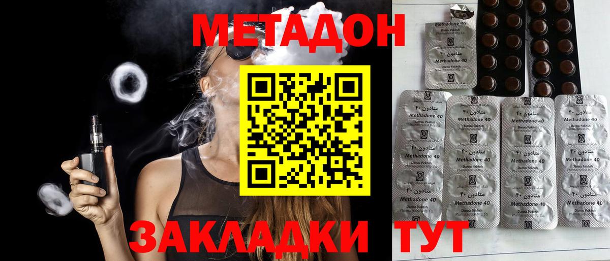Тосно  Метадон methadone  Метадон мёд  Вход с VPN 