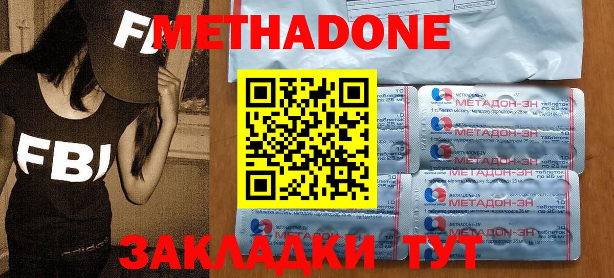 МЕТАДОН VHQ Тосно
