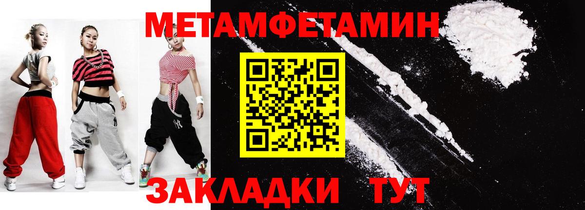 Метамфетамин пудра  Метамфетамин пудра  Тосно  Вход с VPN 