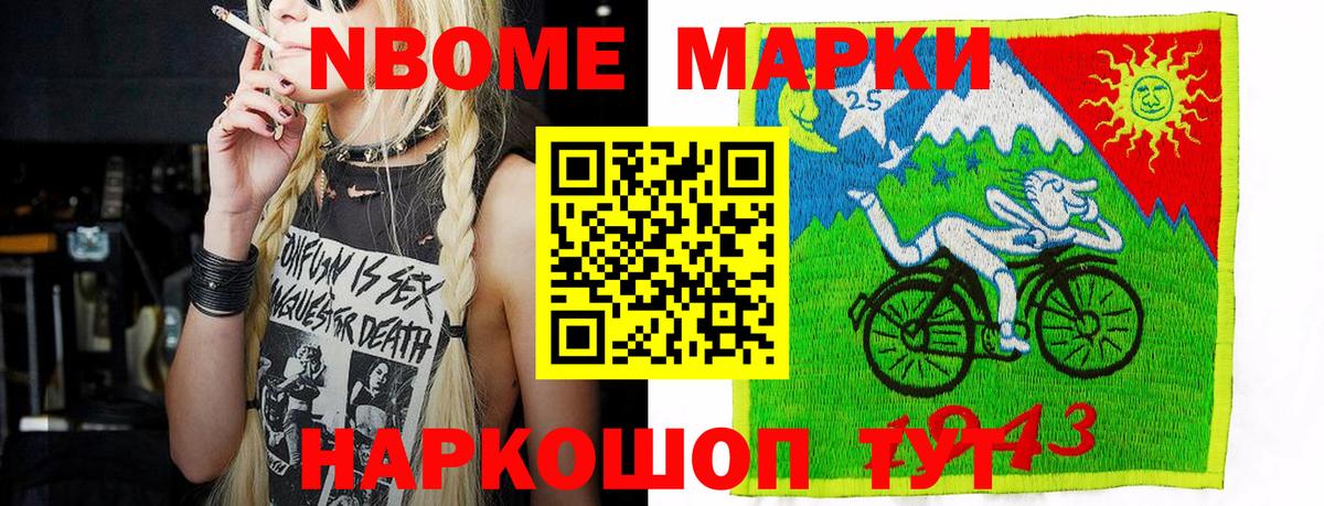 Тосно  Наркотические марки 1500мкг  Марки N-bome  Вход с VPN 