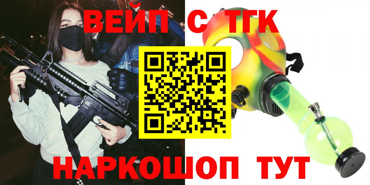 Тосно  хочу наркоту  Вход с VPN  ТГК вейп 